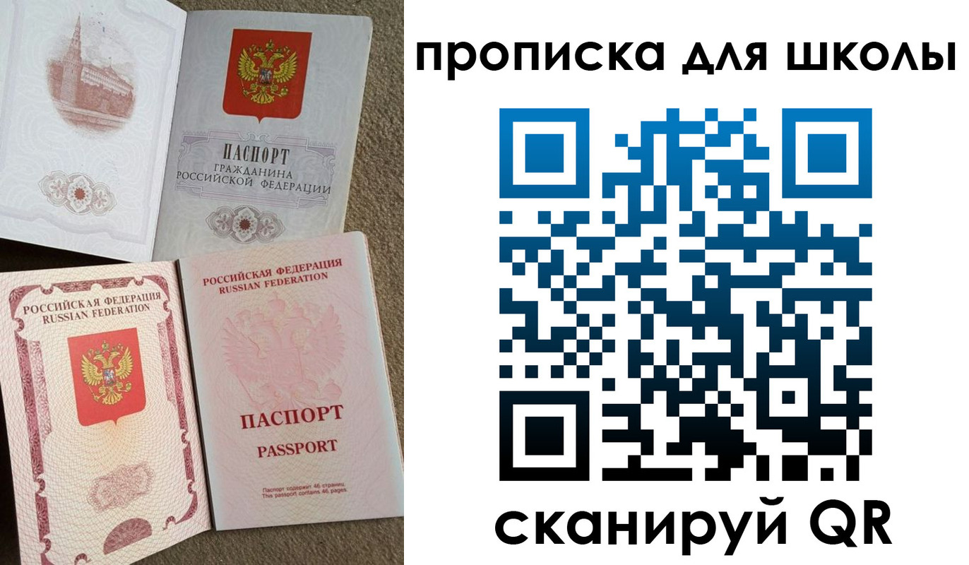 временная регистрация в квартире в Яхроме
