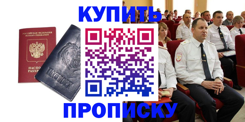 временная регистрация адрес в Яхроме